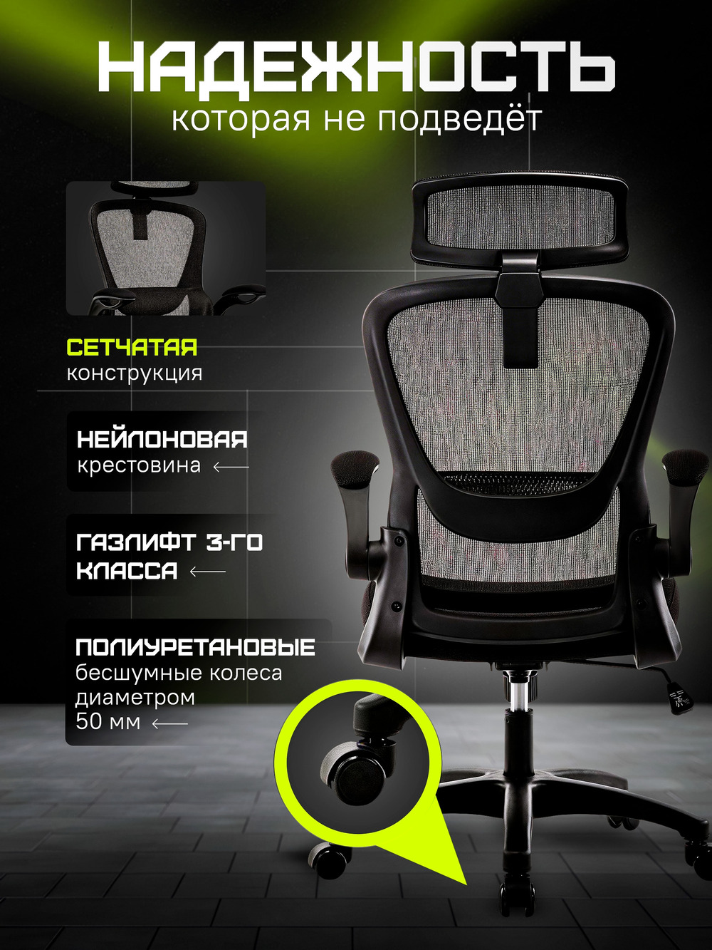 надежность