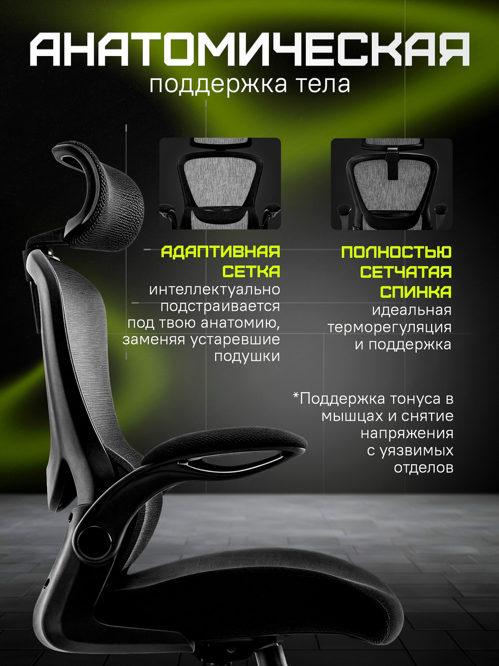 сетка