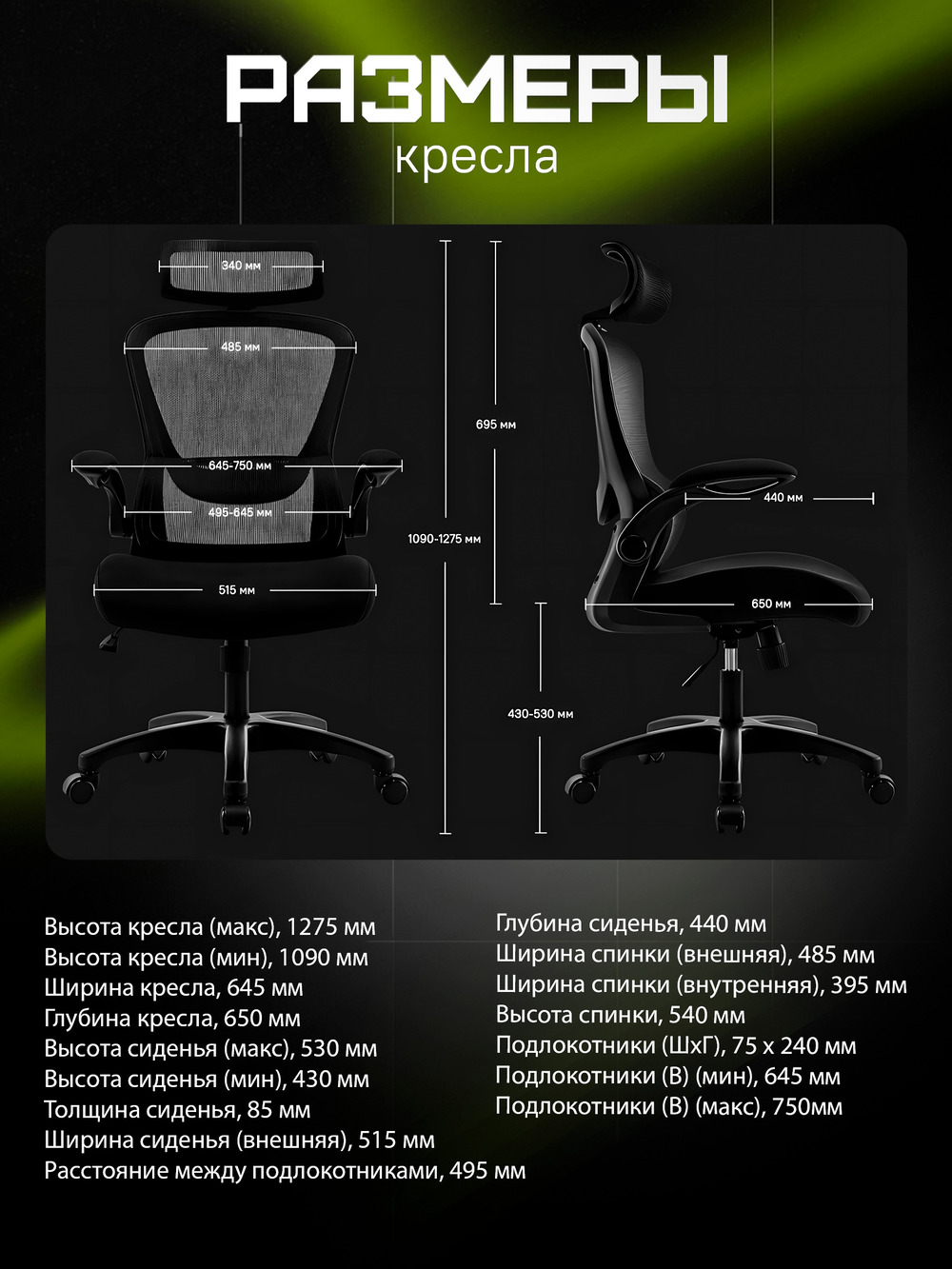 размеры