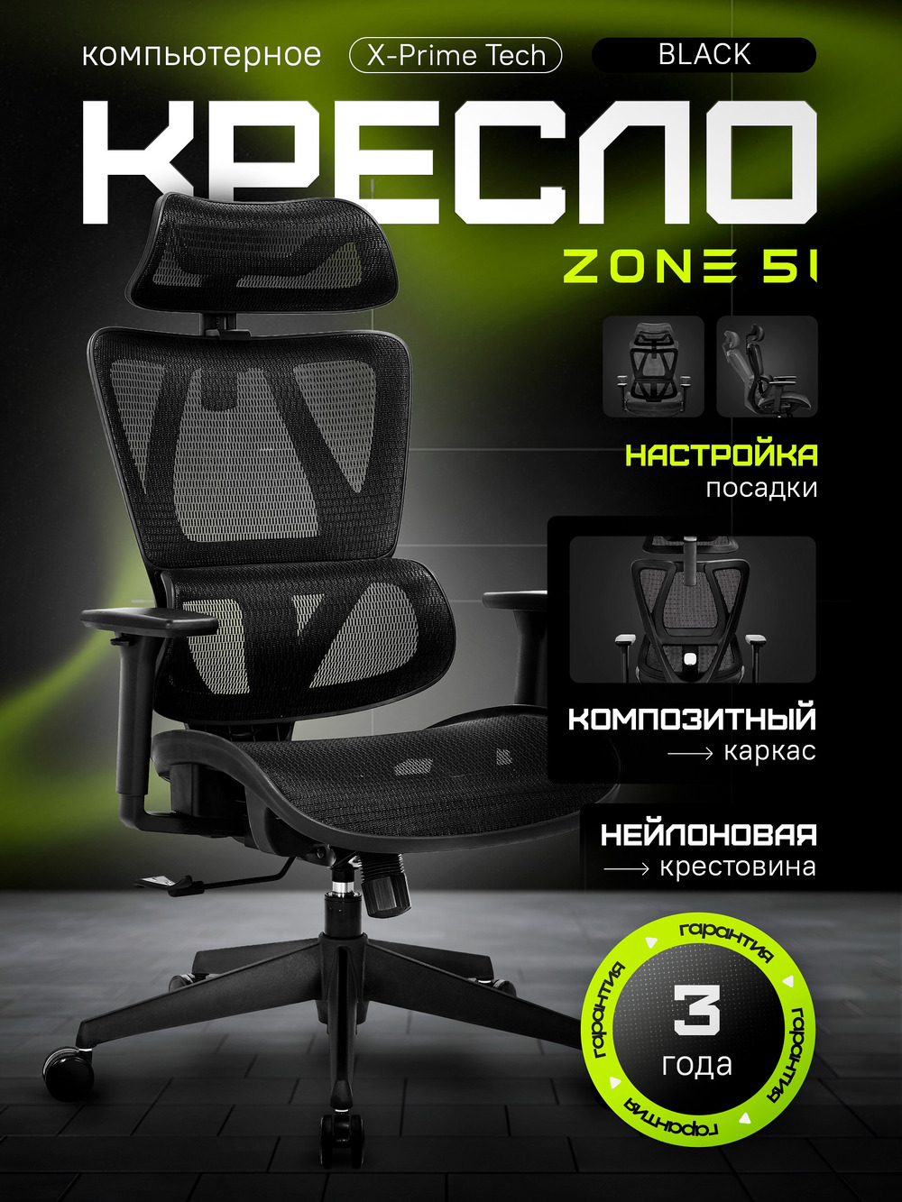 основная