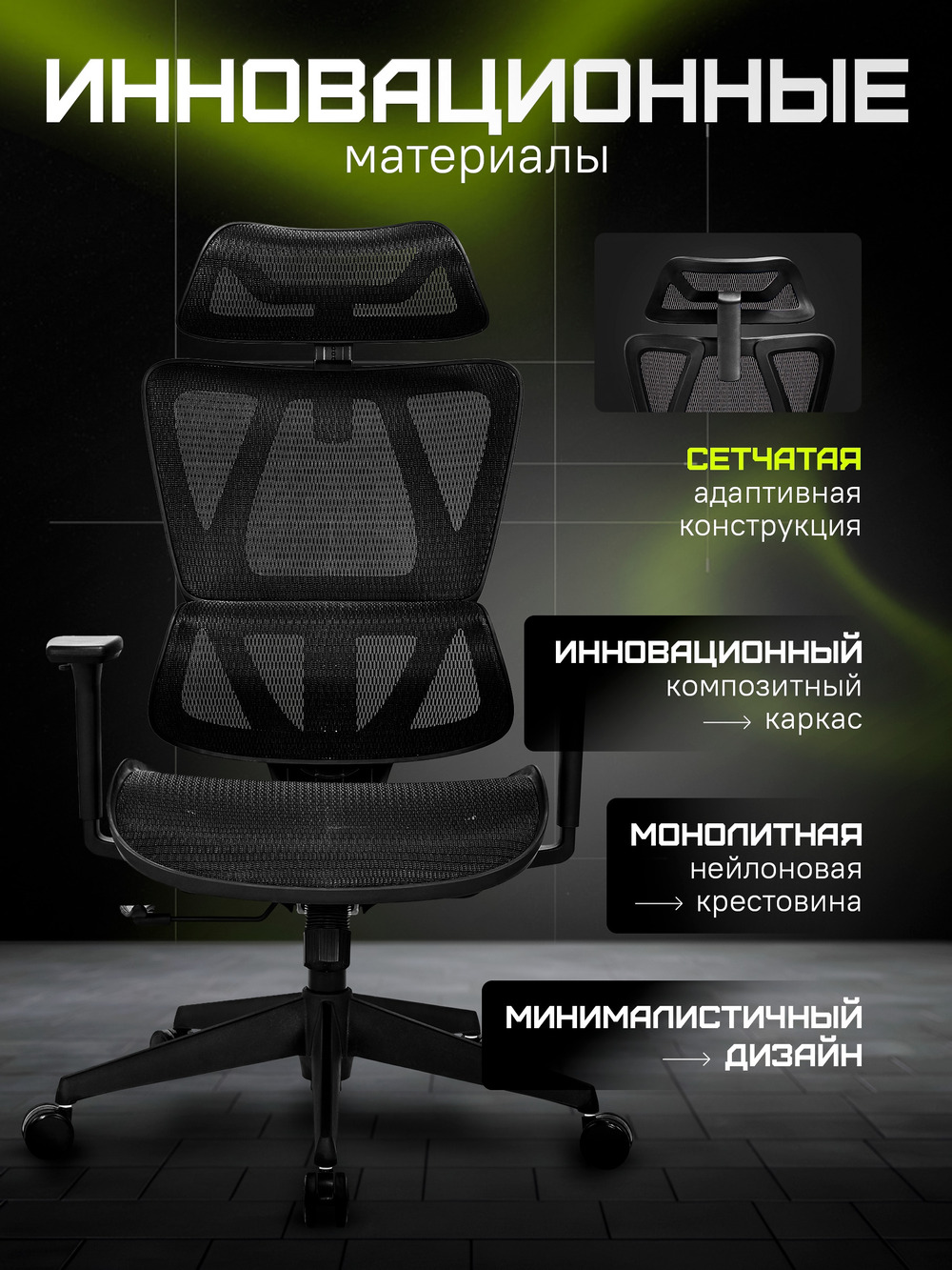 инновационный материао