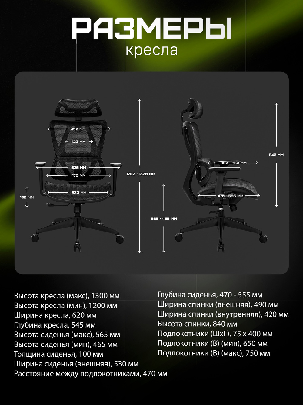 размеры