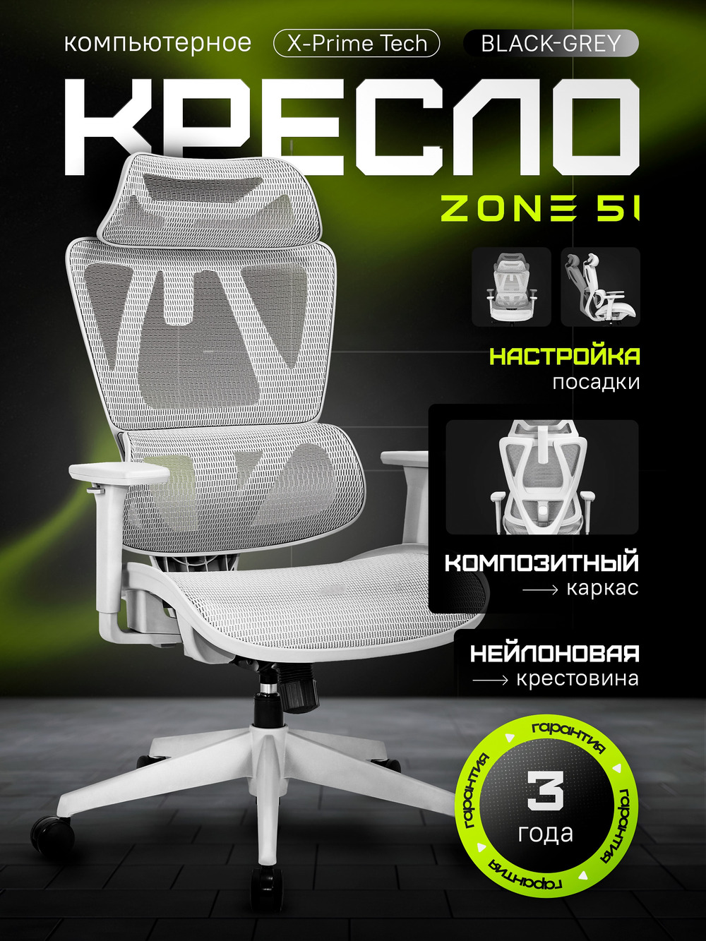 основная