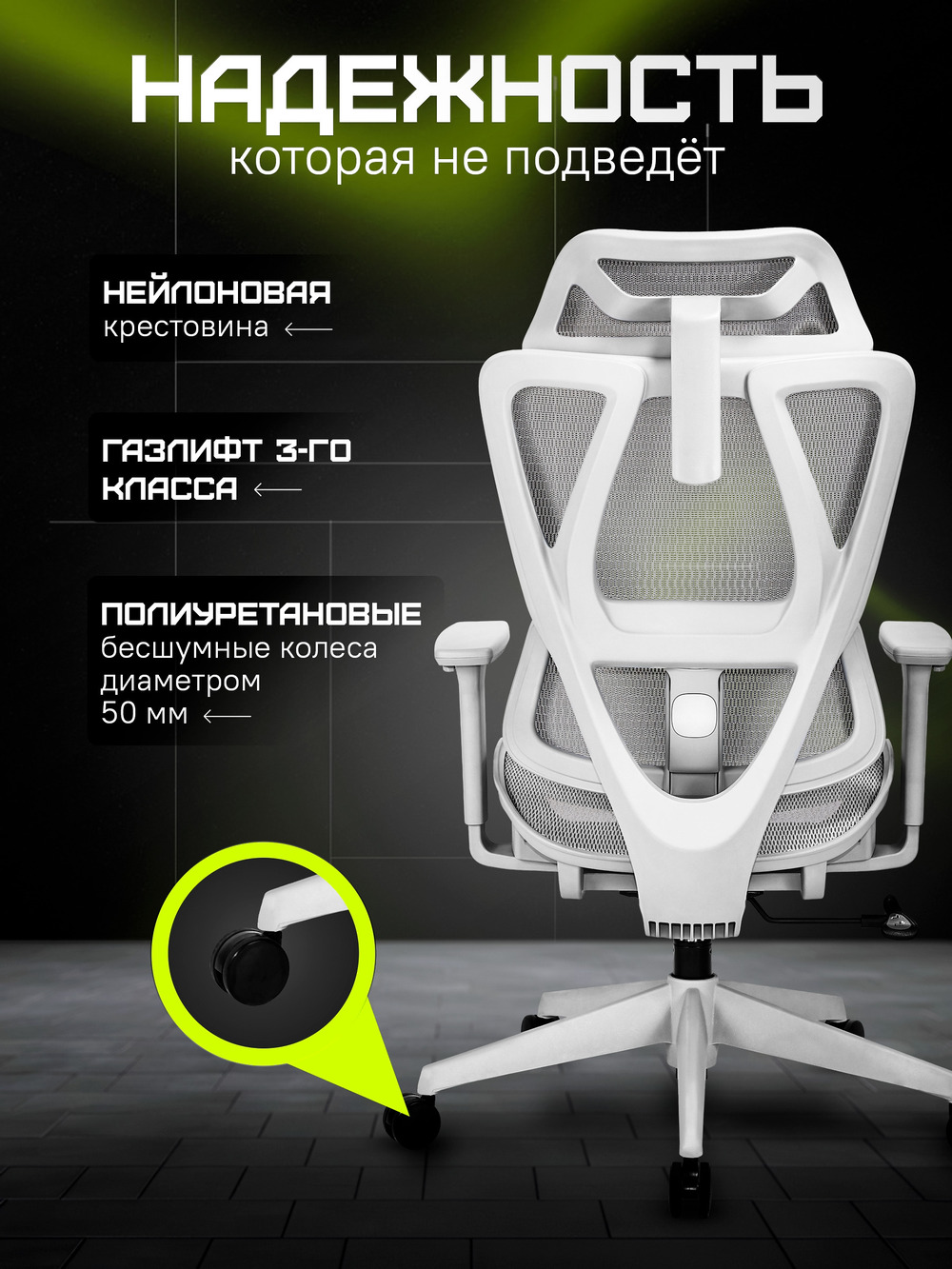надежность