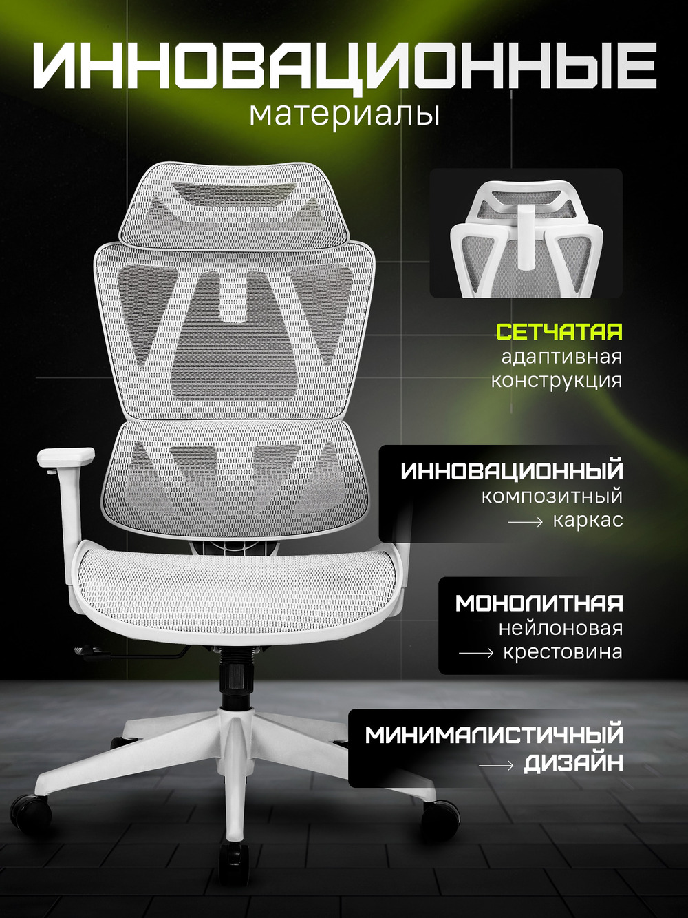 монолит