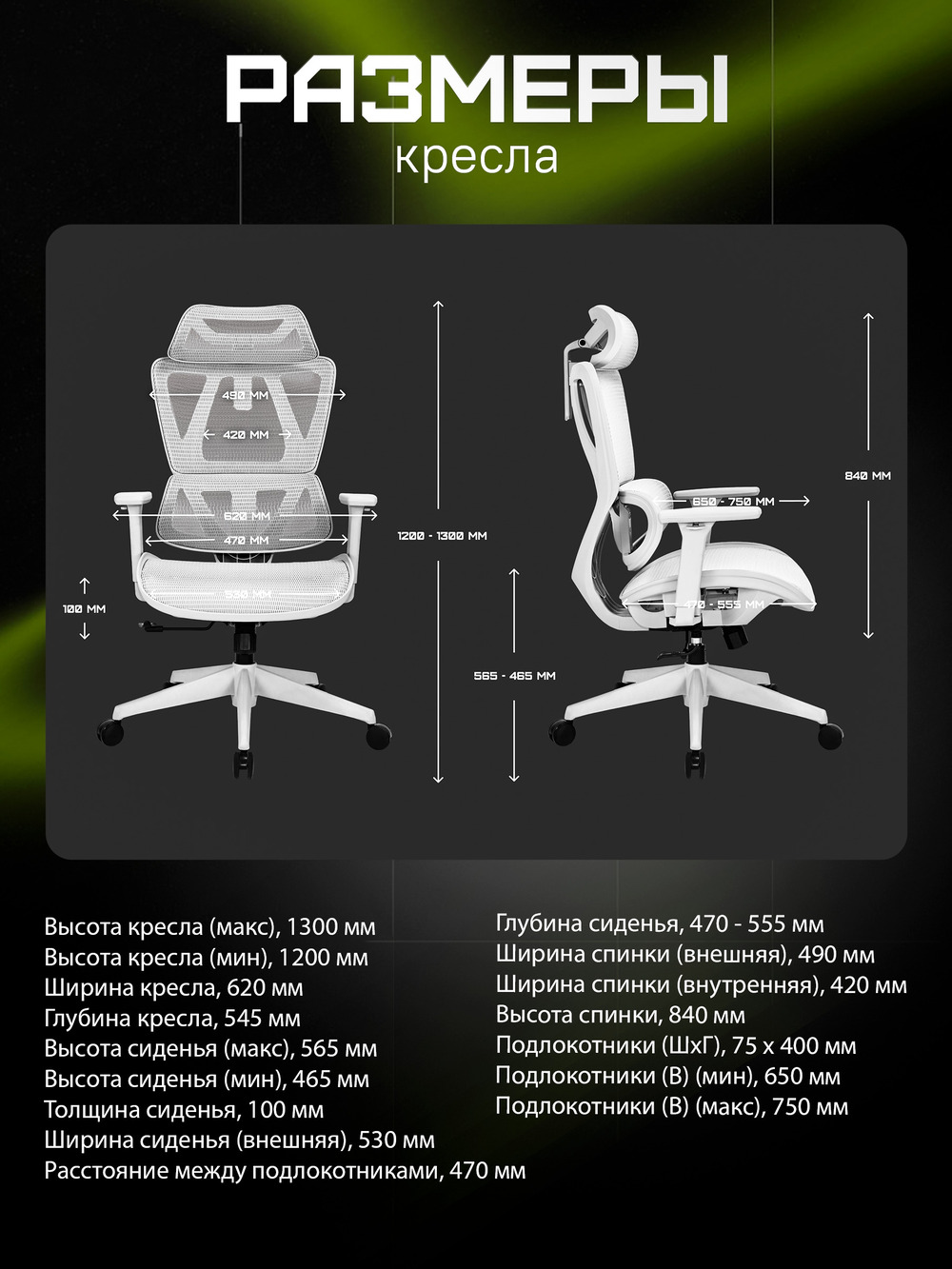 размеры