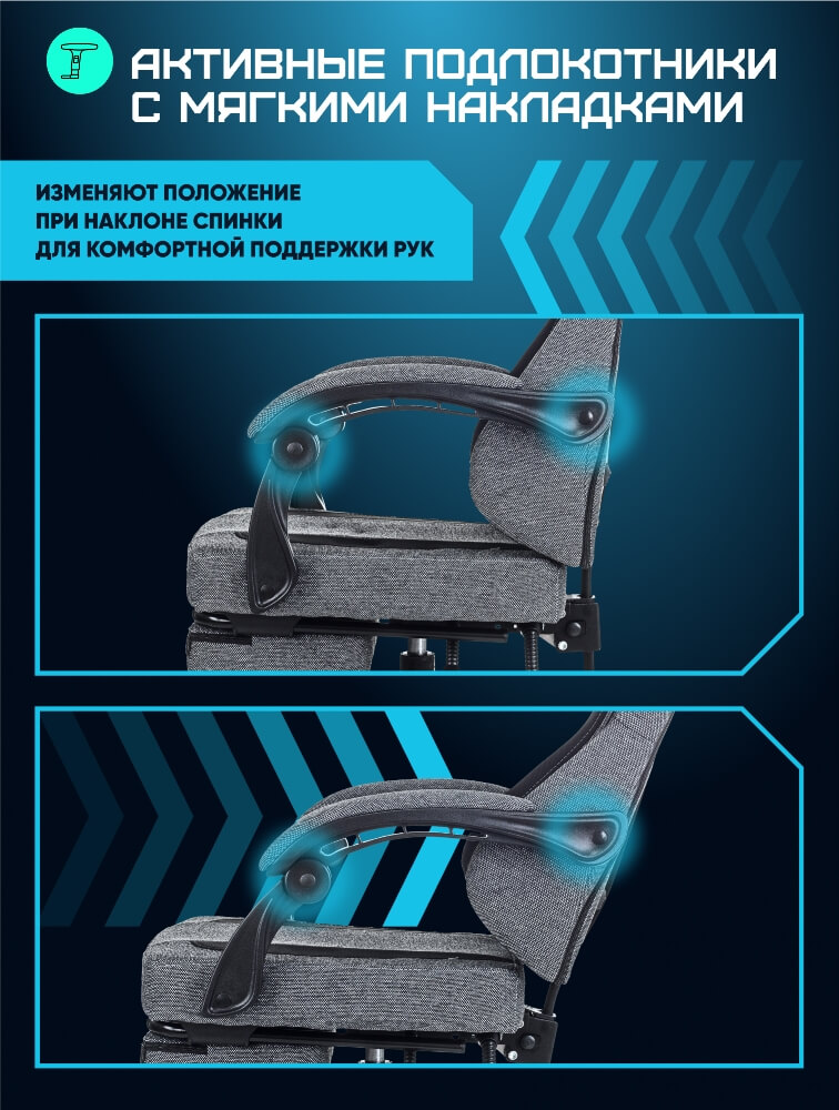 Подлокотники
