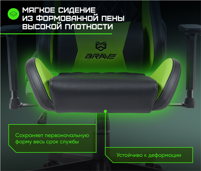 Мягкое сиденье