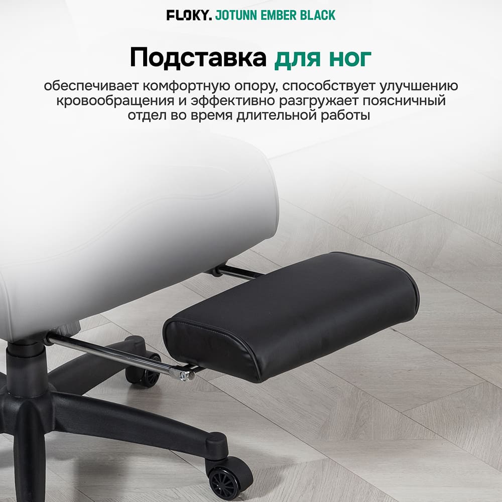 подставка для ног