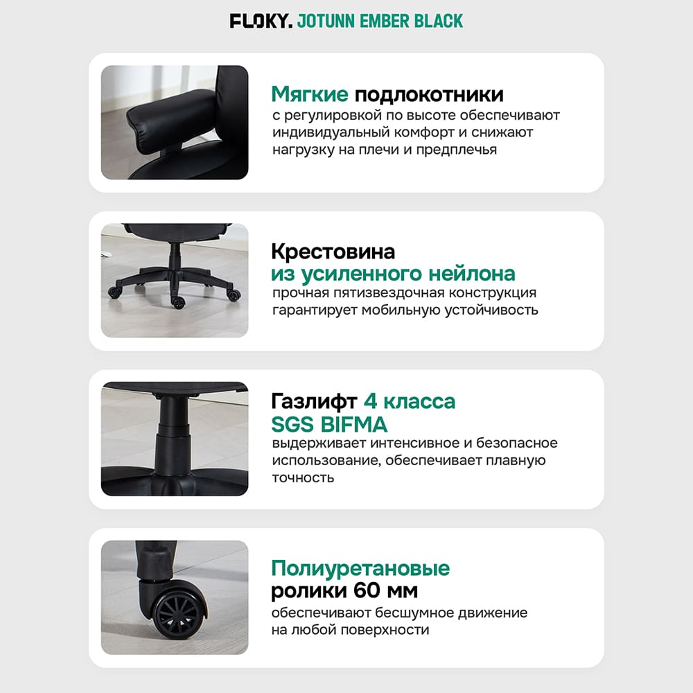 мягкие подлокотники