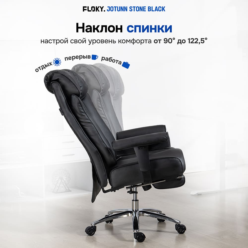 наклон спинки