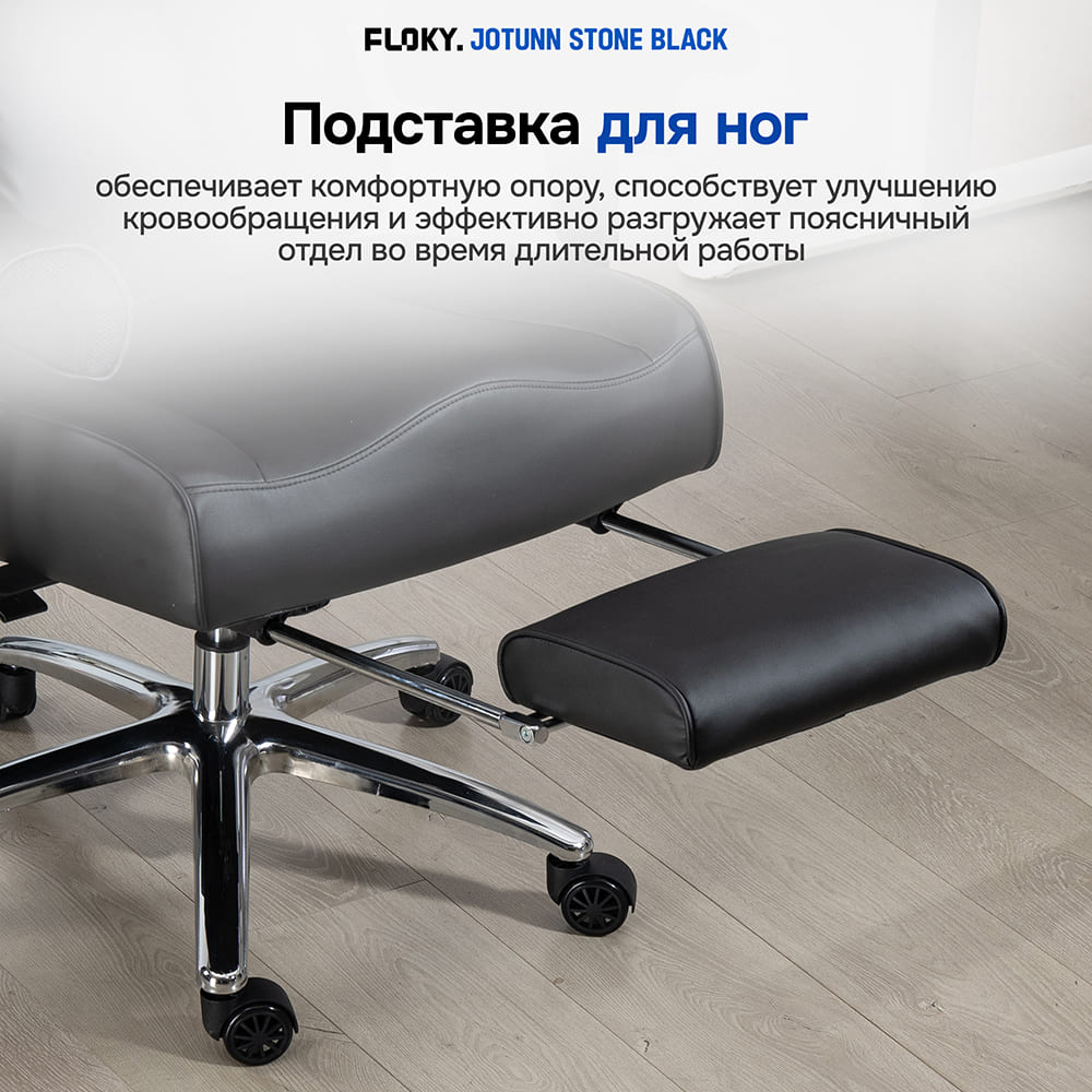 подставка для ног