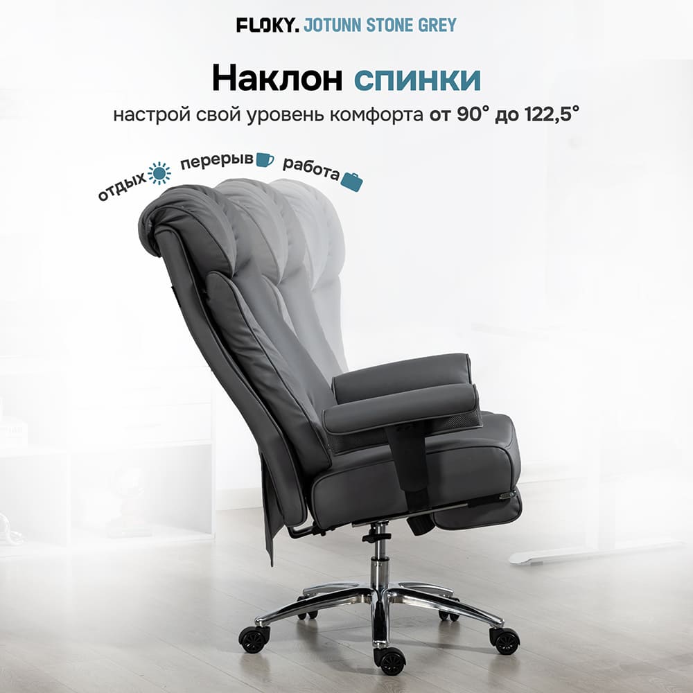 наклон спинки