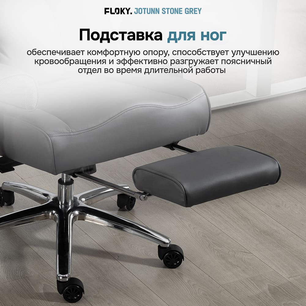 подставка для ног