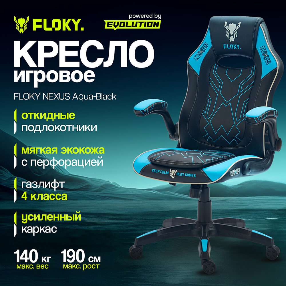 Компьютерное кресло