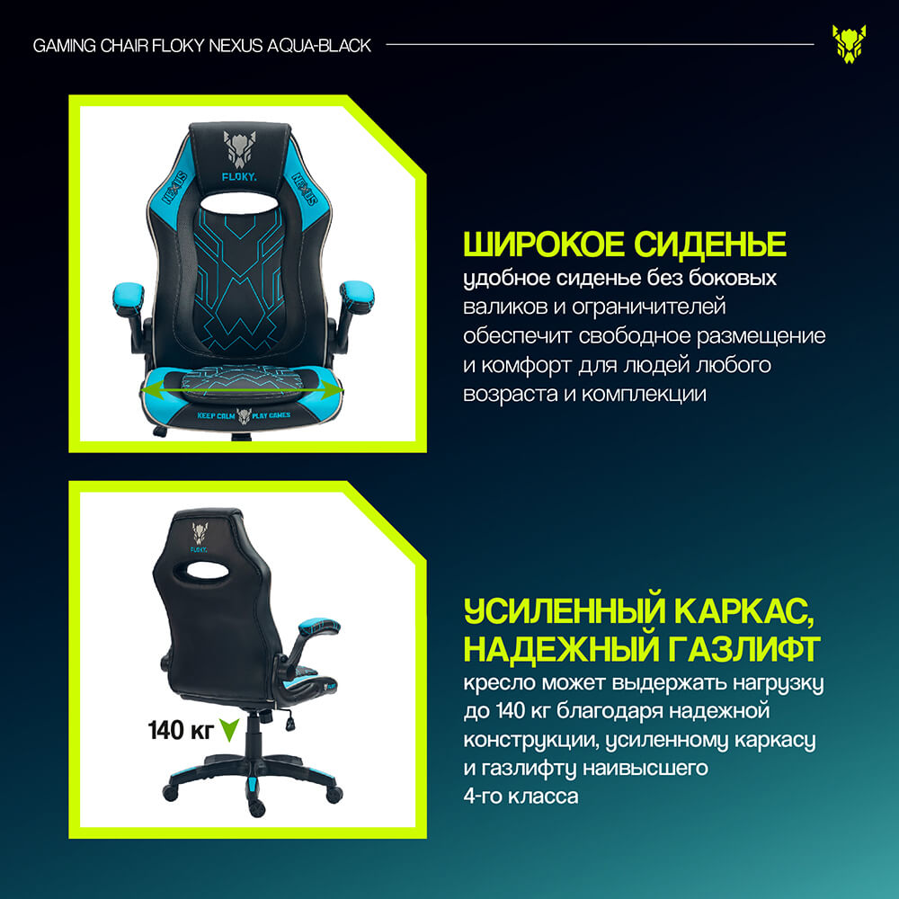 Широкое сиденье