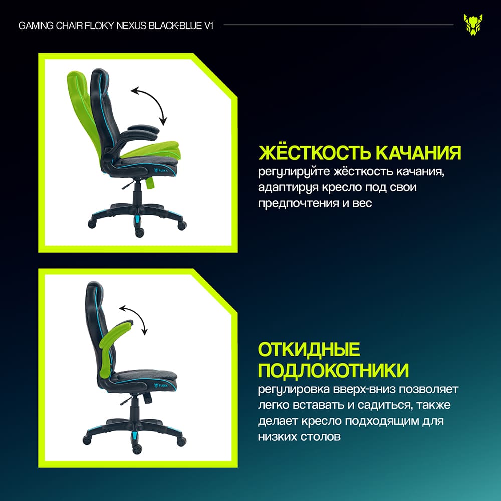 жесткость качания