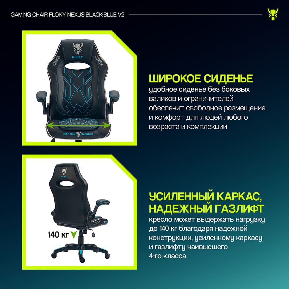 широкое сиденье