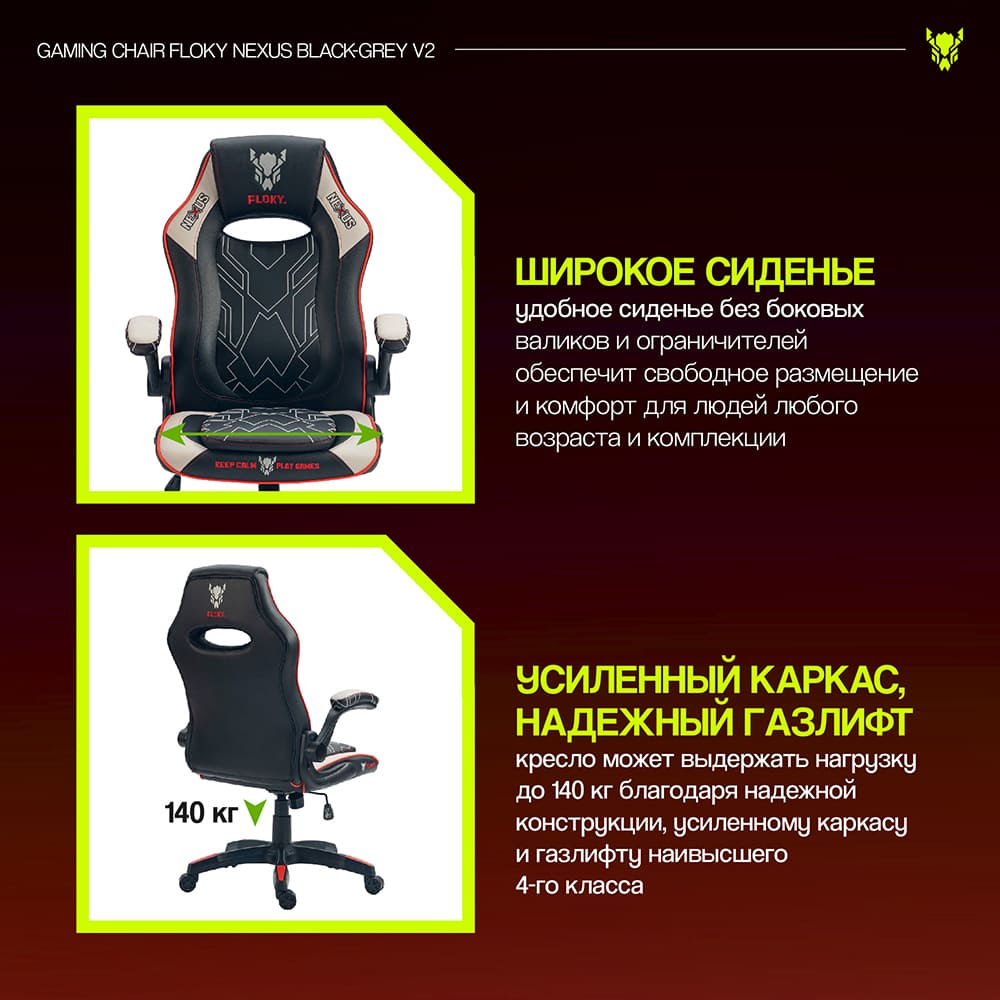 широкое сиденье