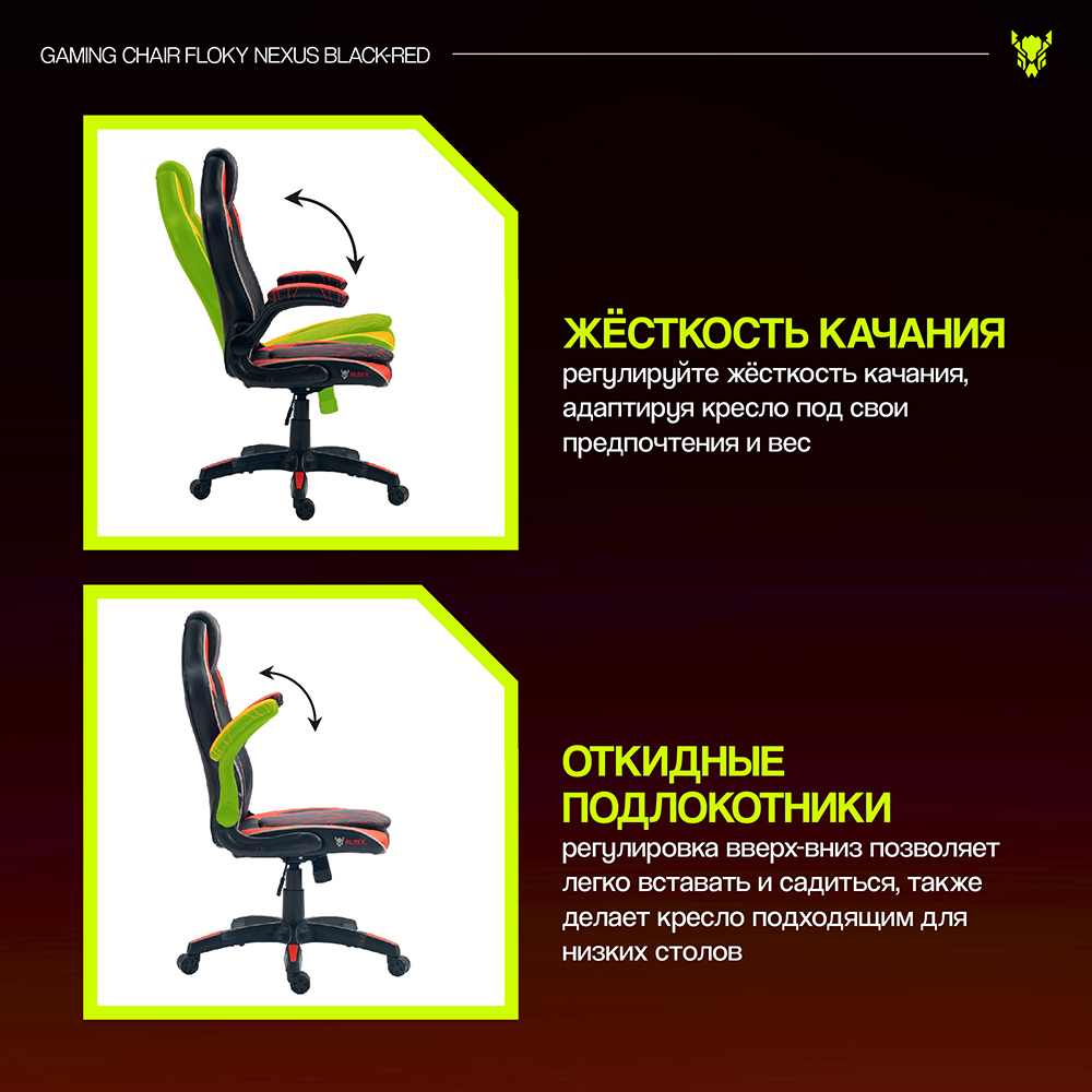 жесткость качания