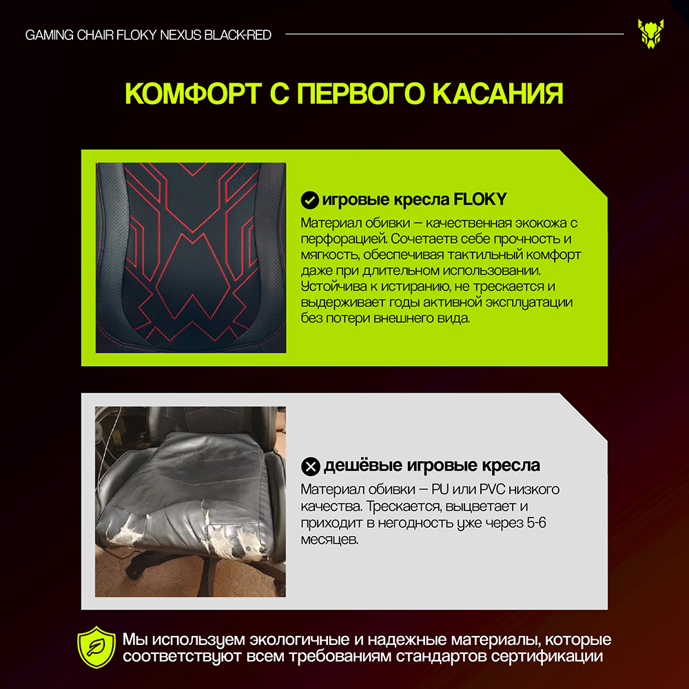 комфорт с первого касания