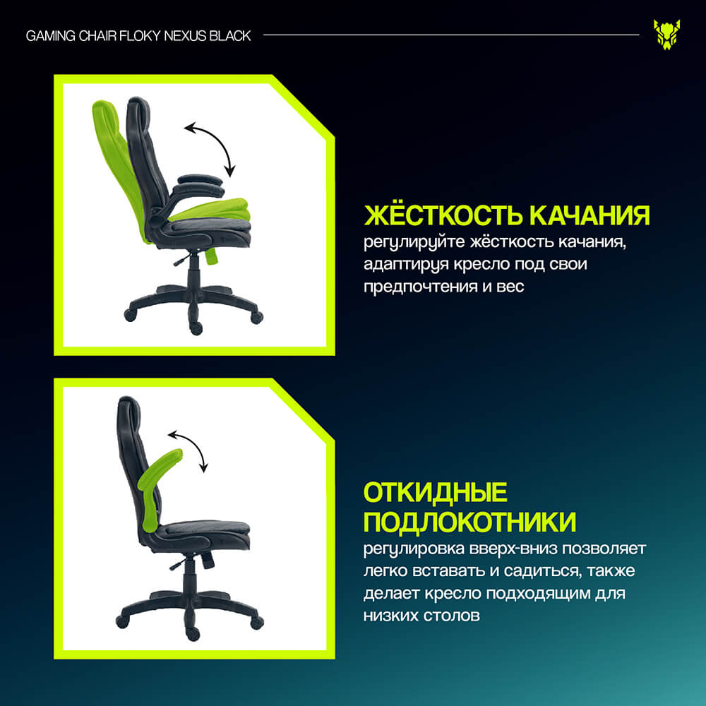 Жёсткость качания