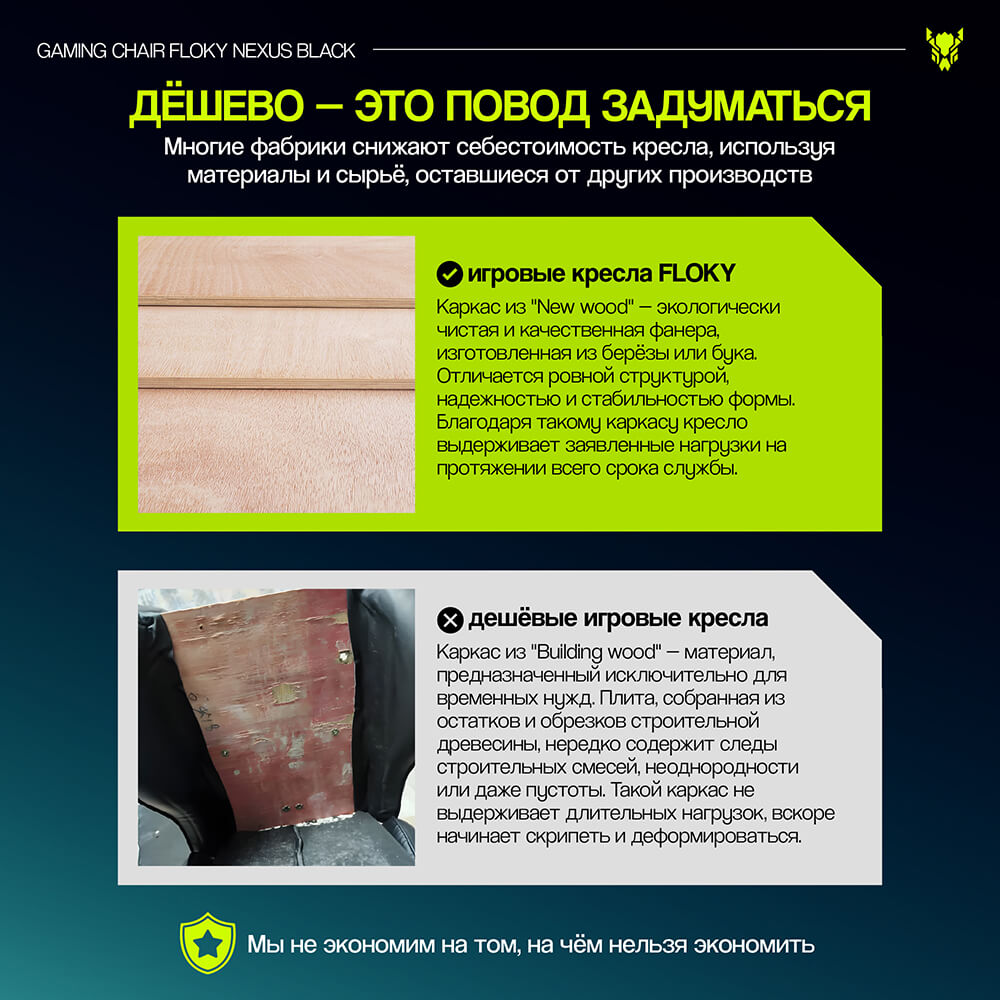 Дешево