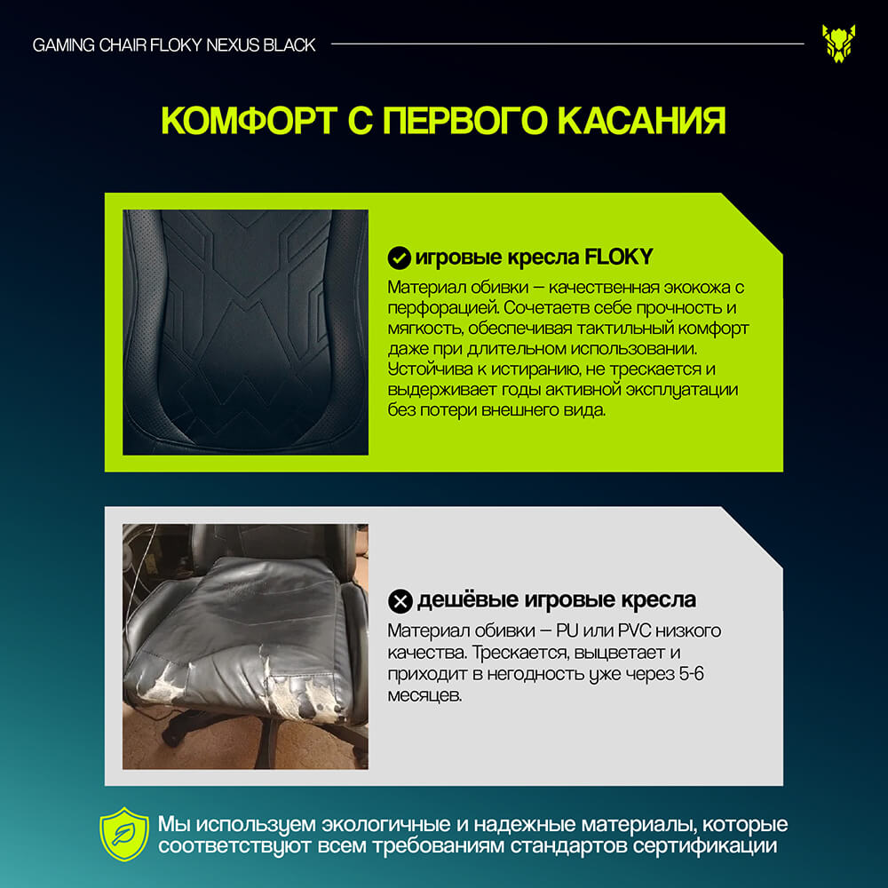 Комфорт