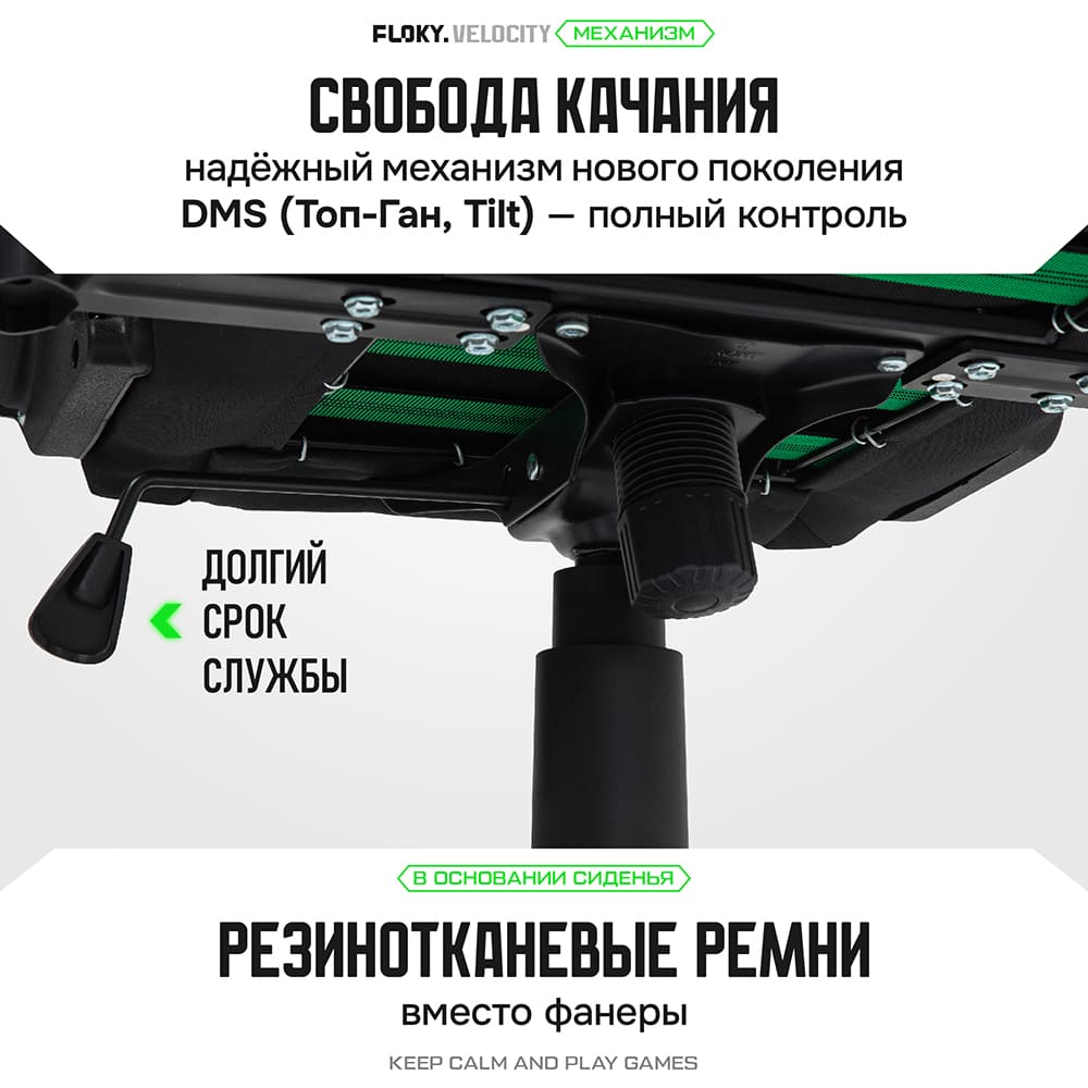 свобода качания