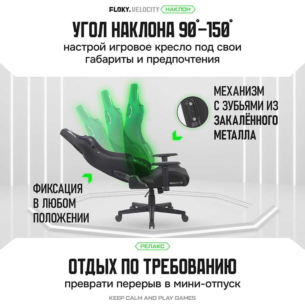 фиксация в любом положении