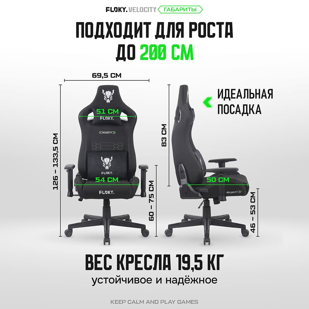 вес кресла 19.5кг