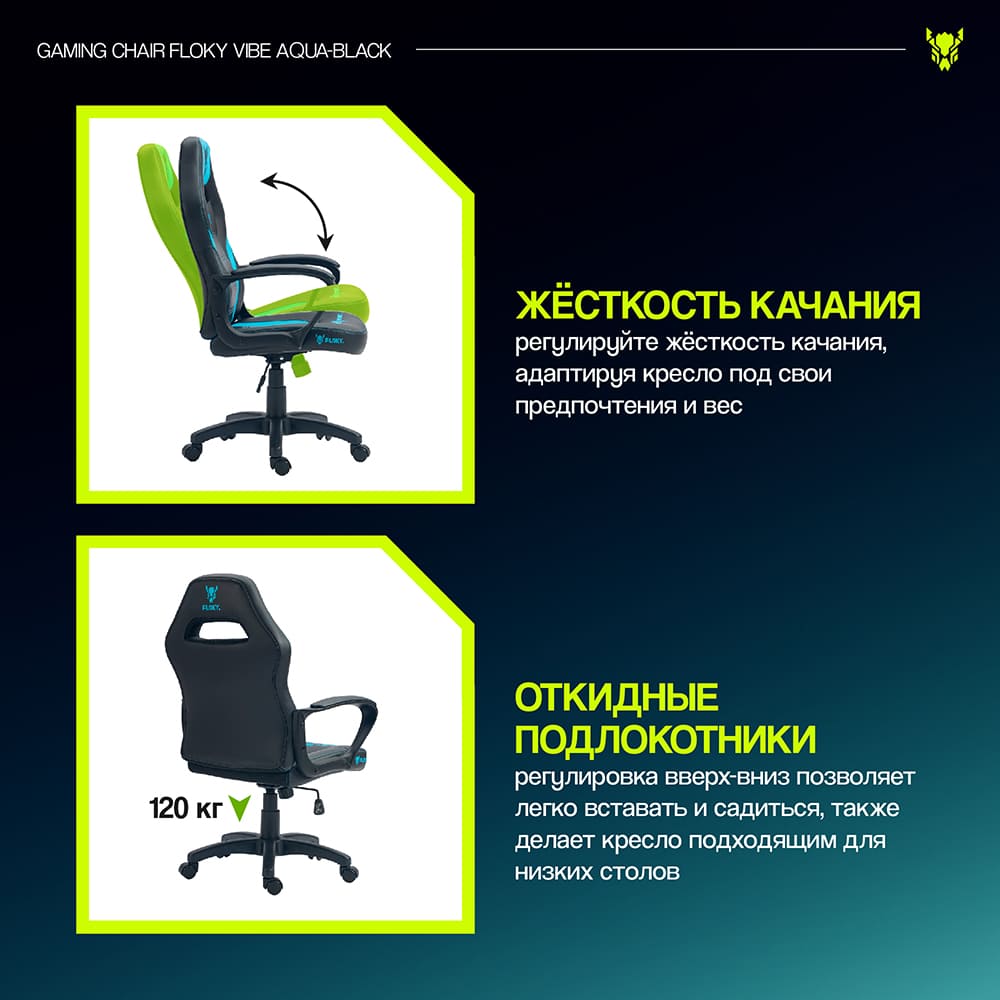 жесткость качания