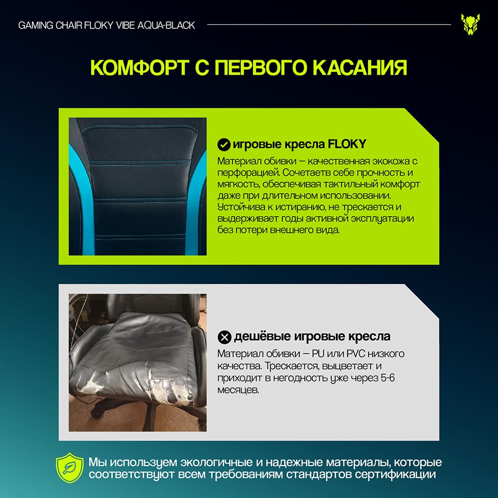 комфорт с первого касания