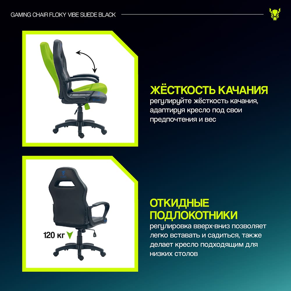 жестокое качание