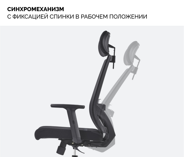Синхромеханизм