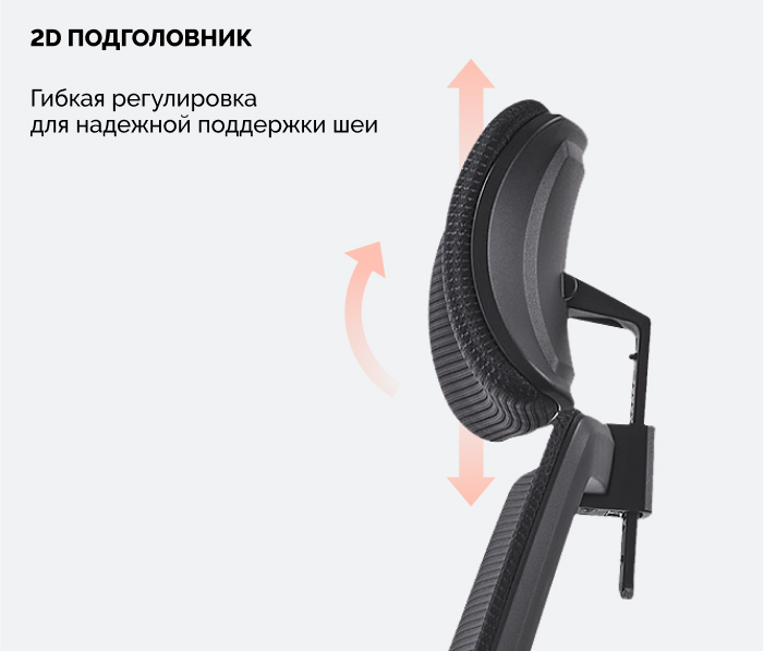 Подголовник