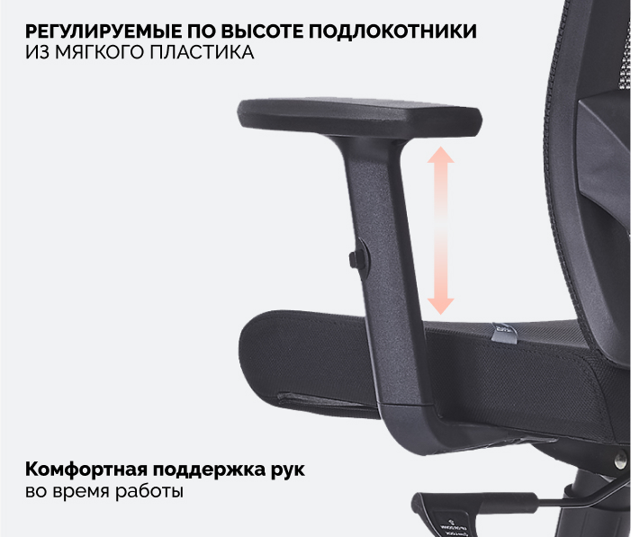 Подлокотники