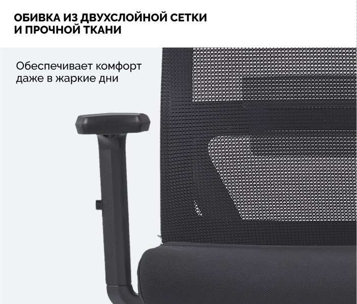 Обивка