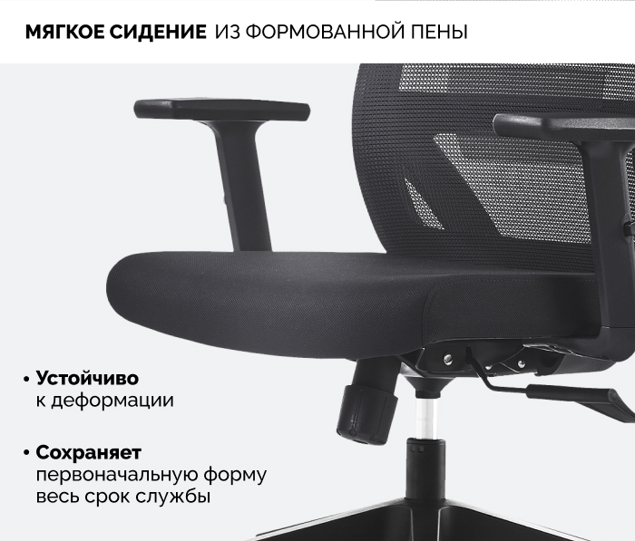 Мягкое сиденье