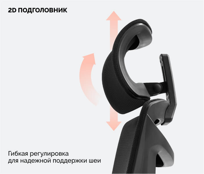 Подголовник