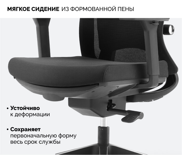 Мягкое сиденье