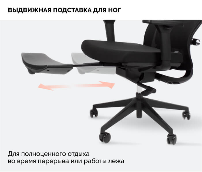 Подставка для ног