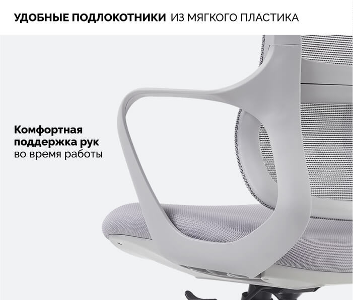 Подлокотники