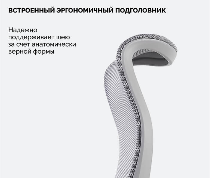 Подголовник