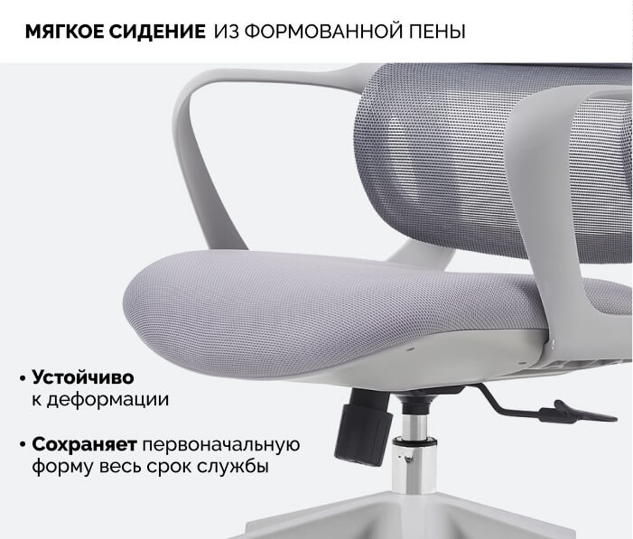 Мягкое сиденье