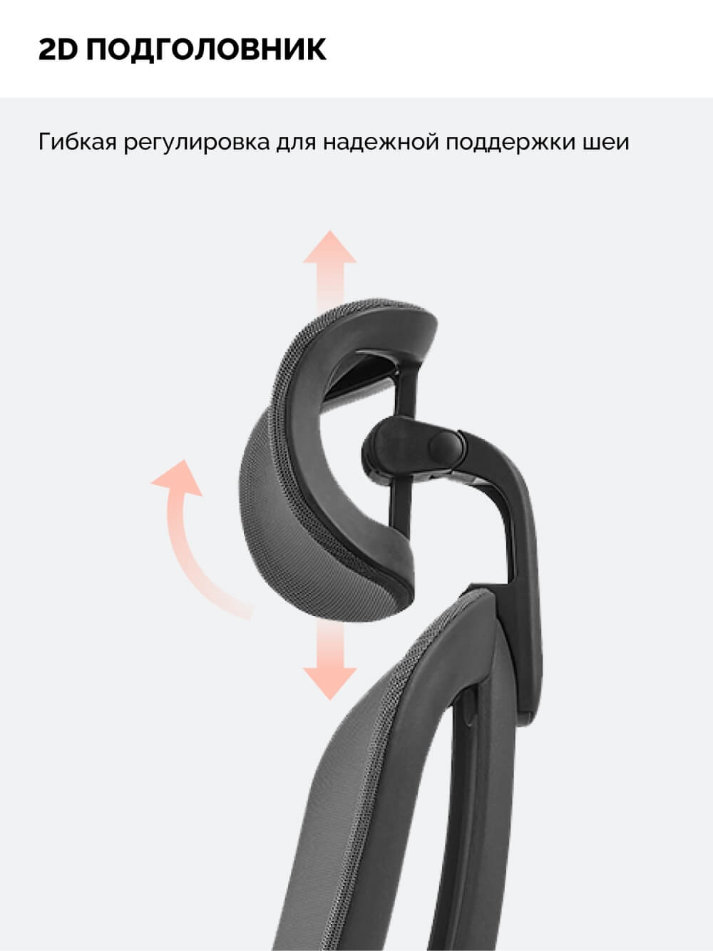 Подголовник