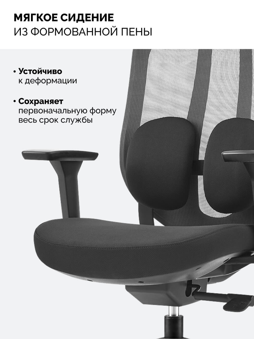 Мягкое сиденье
