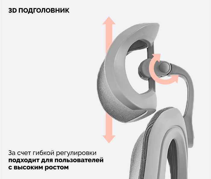 Подголовник