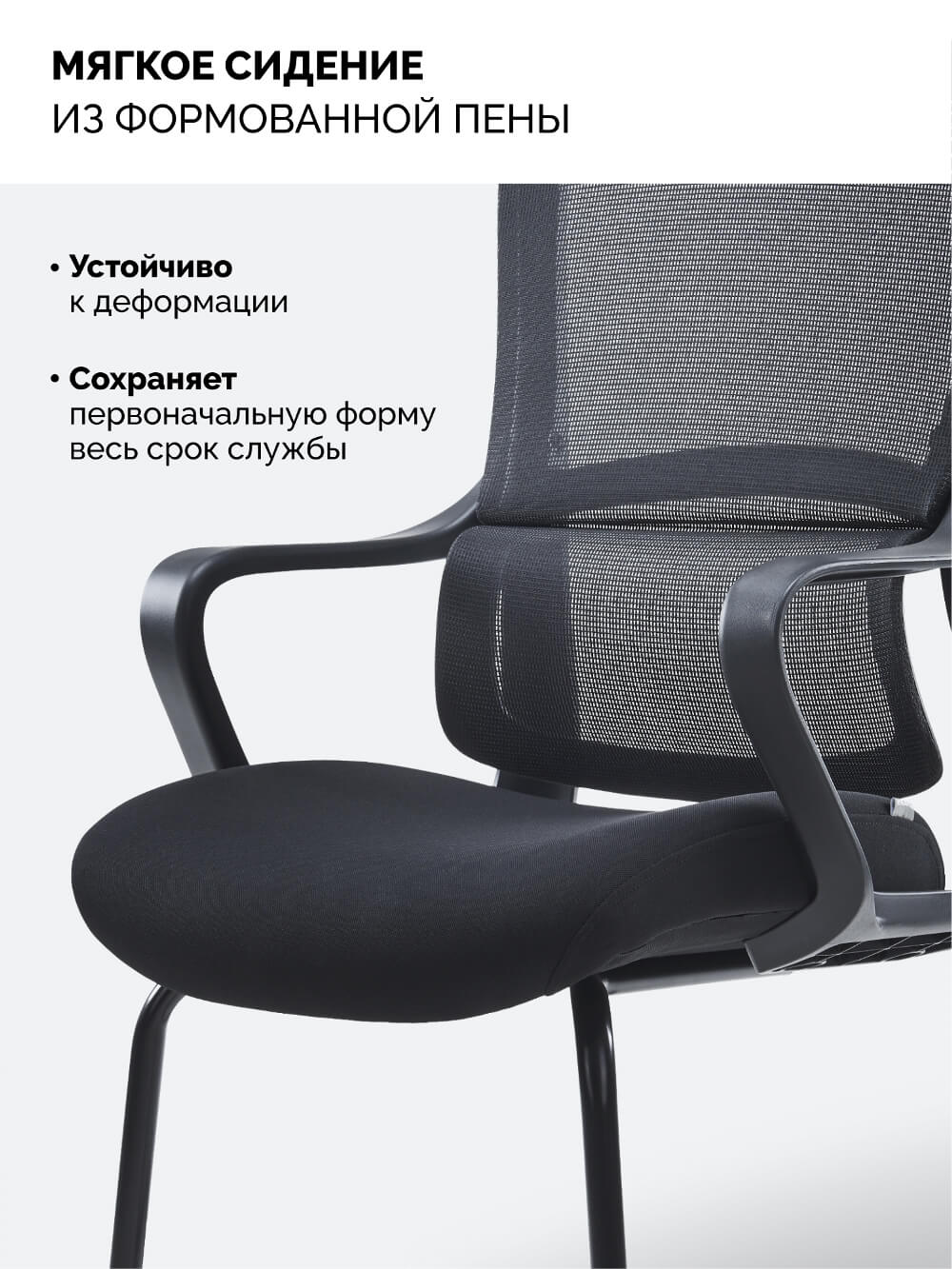 Мягкое сиденье
