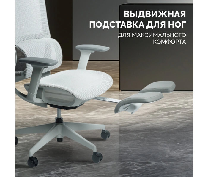 Выдвижная подставка для ног